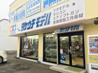 竹内モデル 苫小牧店