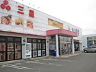 三星 新開店